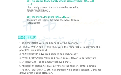 四六级翻译必背句型_大学英语四六级_赠送_四六级作文模板+单词