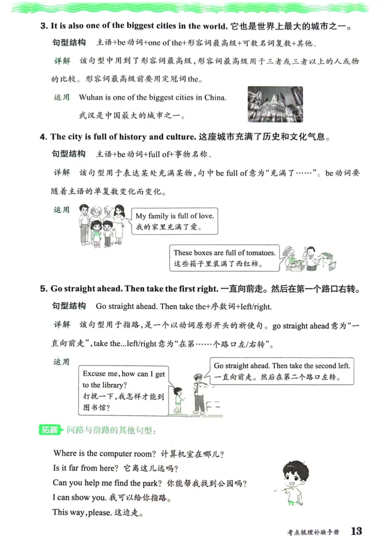 剑桥版英语六年级上册《考点梳理补缺手册》（24秋）_26春四年级上下册人教版_四上英语合集人教版PEP英语四年级上册新教材（教学视频+课件+动画+音频+练习+教案）_17练习资料