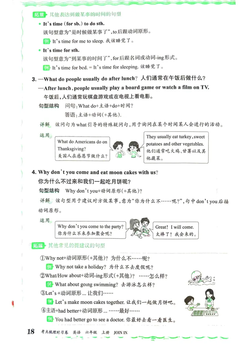 剑桥版英语六年级上册《考点梳理补缺手册》（24秋）_26春四年级上下册人教版_四上英语合集人教版PEP英语四年级上册新教材（教学视频+课件+动画+音频+练习+教案）_17练习资料