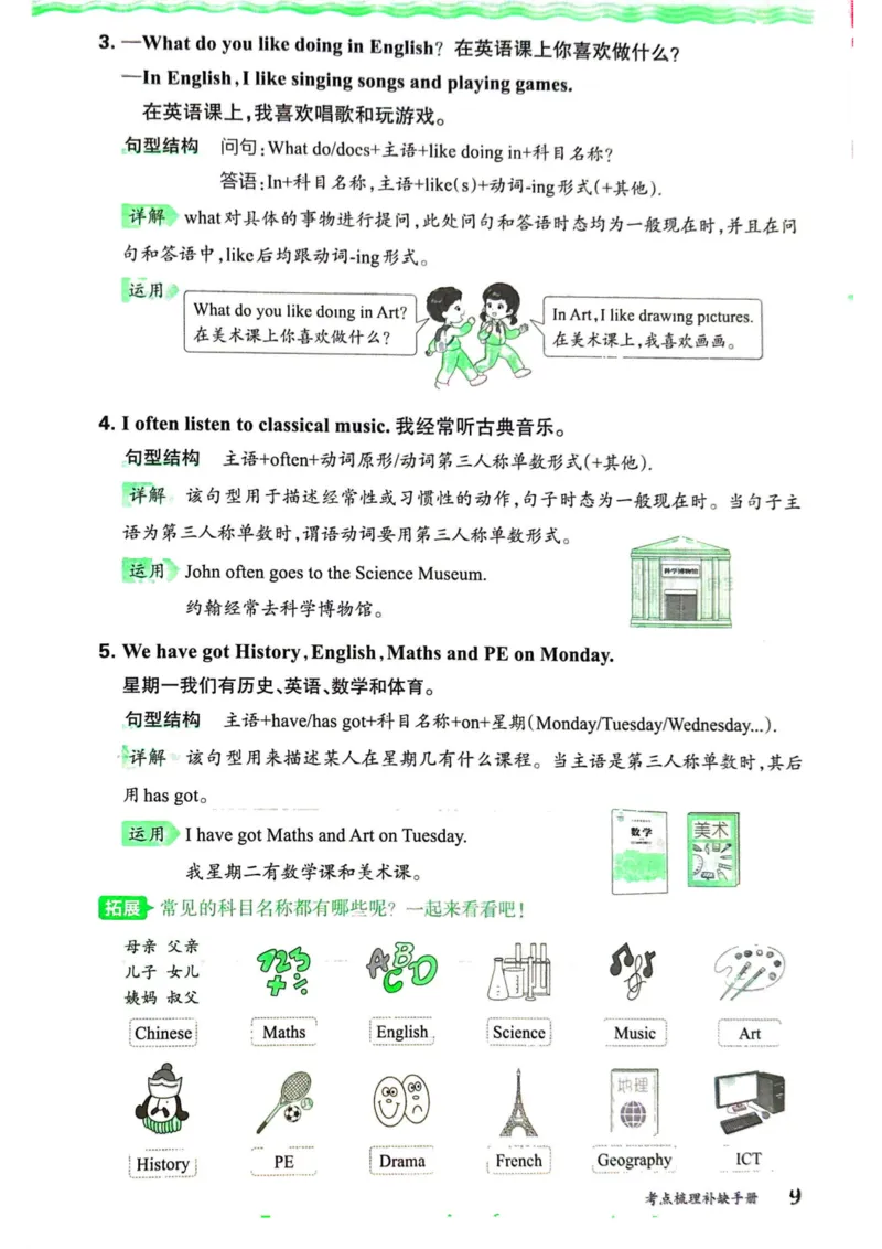 剑桥版英语六年级上册《考点梳理补缺手册》（24秋）_26春四年级上下册人教版_四上英语合集人教版PEP英语四年级上册新教材（教学视频+课件+动画+音频+练习+教案）_17练习资料