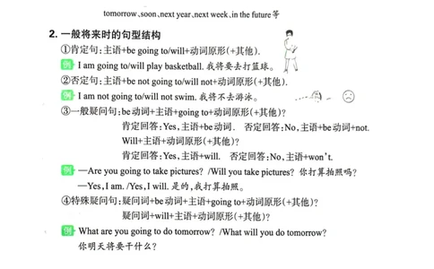 剑桥版英语六年级上册《考点梳理补缺手册》（24秋）_26春四年级上下册人教版_四上英语合集人教版PEP英语四年级上册新教材（教学视频+课件+动画+音频+练习+教案）_17练习资料