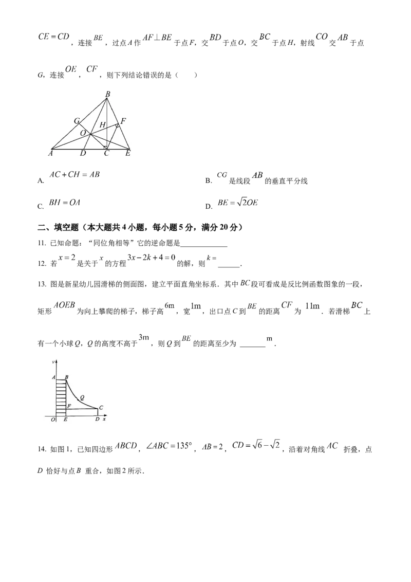 精品解析：2025年安徽省蚌埠市龙子湖区三模数学试题（原卷版）_2025年安徽省中考模拟试卷数学_2025年安徽数学三模卷68份_精品解析：2025年安徽省蚌埠市龙子湖区三模数学试题