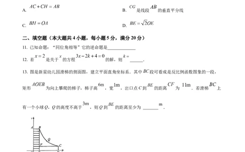 精品解析：2025年安徽省蚌埠市龙子湖区三模数学试题（原卷版）_2025年安徽省中考模拟试卷数学_2025年安徽数学三模卷68份_精品解析：2025年安徽省蚌埠市龙子湖区三模数学试题