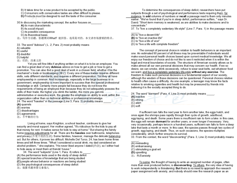 英语六级阅读讲义_大学英语四六级_赠送_四六级作文模板+单词_阅读