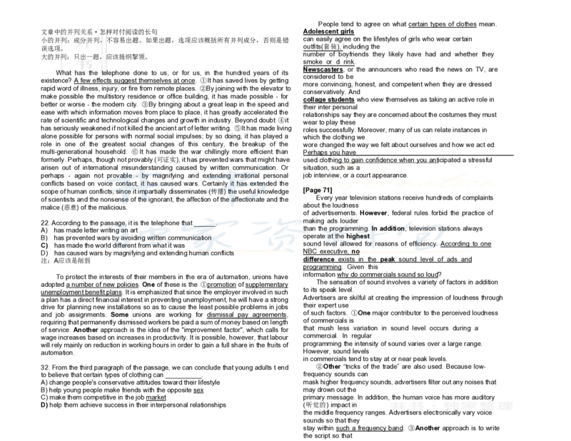 英语六级阅读讲义_大学英语四六级_赠送_四六级作文模板+单词_阅读