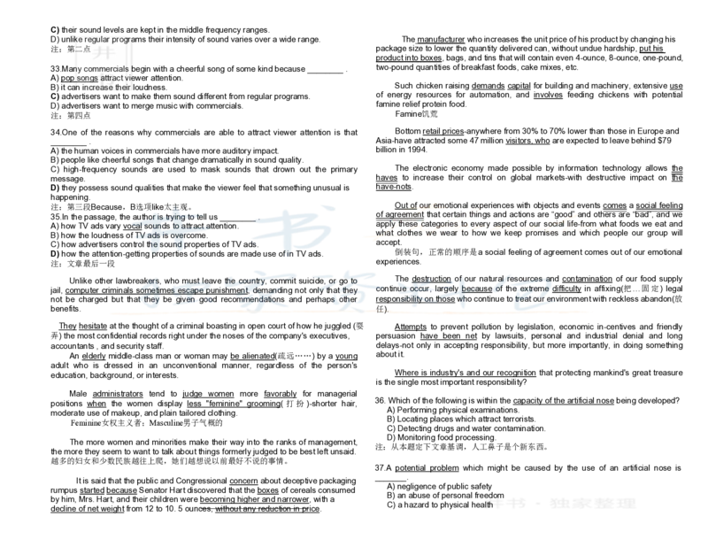 英语六级阅读讲义_大学英语四六级_赠送_四六级作文模板+单词_阅读