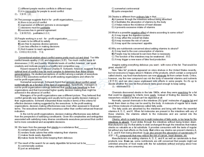 英语六级阅读讲义_大学英语四六级_赠送_四六级作文模板+单词_阅读