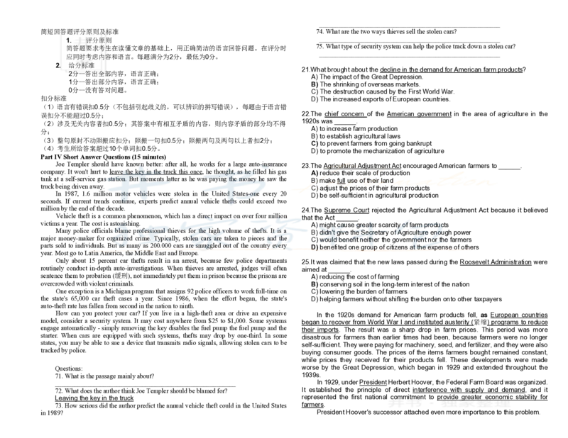 英语六级阅读讲义_大学英语四六级_赠送_四六级作文模板+单词_阅读