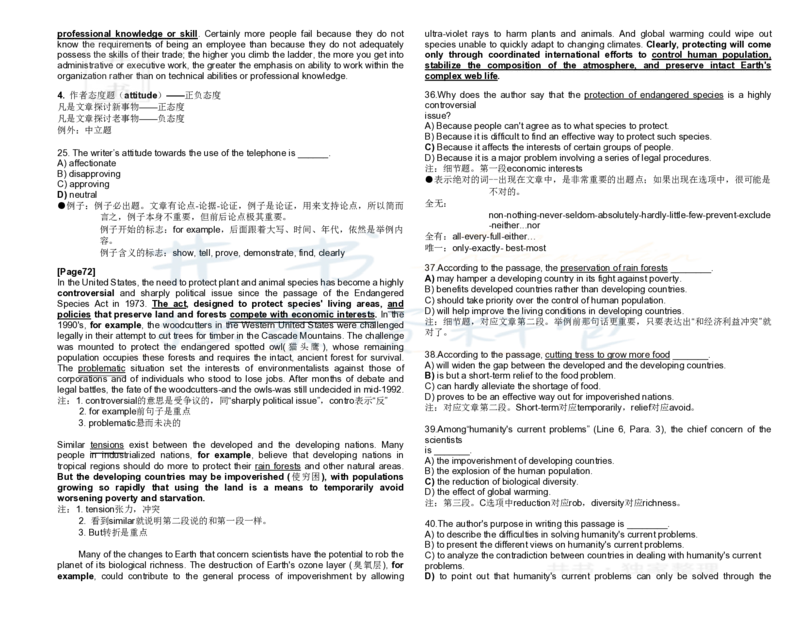 英语六级阅读讲义_大学英语四六级_赠送_四六级作文模板+单词_阅读