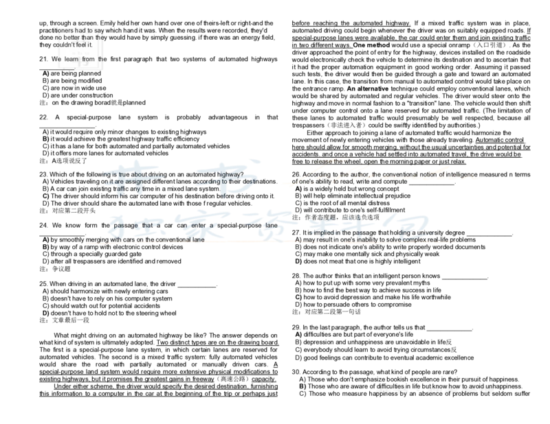 英语六级阅读讲义_大学英语四六级_赠送_四六级作文模板+单词_阅读