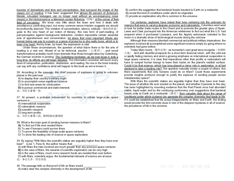 英语六级阅读讲义_大学英语四六级_赠送_四六级作文模板+单词_阅读