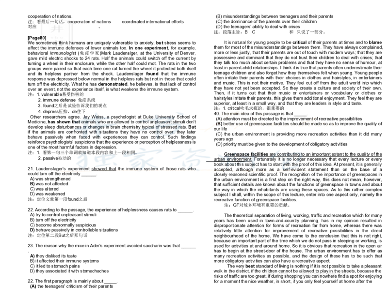 英语六级阅读讲义_大学英语四六级_赠送_四六级作文模板+单词_阅读