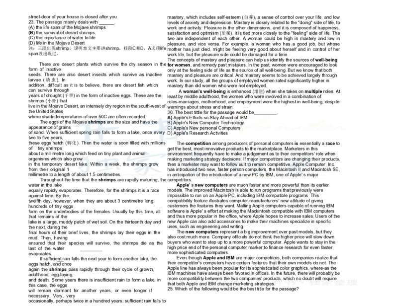 英语六级阅读讲义_大学英语四六级_赠送_四六级作文模板+单词_阅读