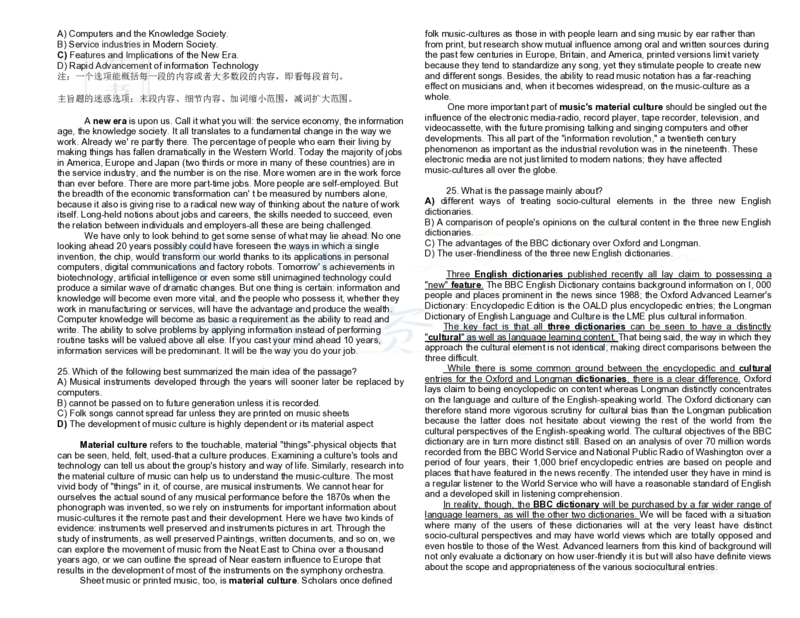 英语六级阅读讲义_大学英语四六级_赠送_四六级作文模板+单词_阅读