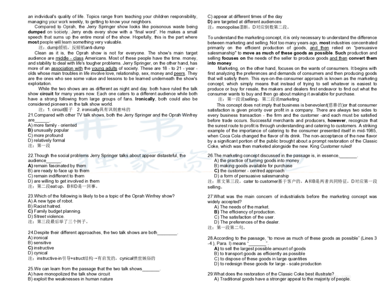 英语六级阅读讲义_大学英语四六级_赠送_四六级作文模板+单词_阅读