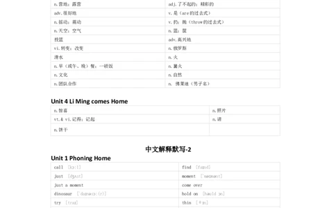 冀教版（一起）英语六年级下册单词默写表_26春四年级上下册人教版_四上英语合集人教版PEP英语四年级上册新教材（教学视频+课件+动画+音频+练习+教案）_17练习资料_冀教版（一起）