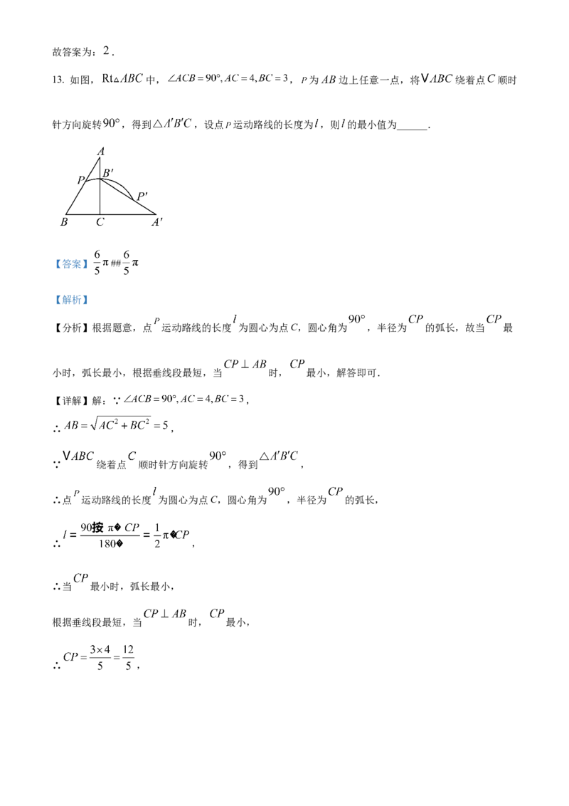 精品解析：2025年安徽省中考名校大联考二模数学试卷（解析版）_2025年安徽省中考模拟试卷数学_2025年安徽数学二模卷61份_精品解析：2025年安徽省中考名校大联考二模数学试卷