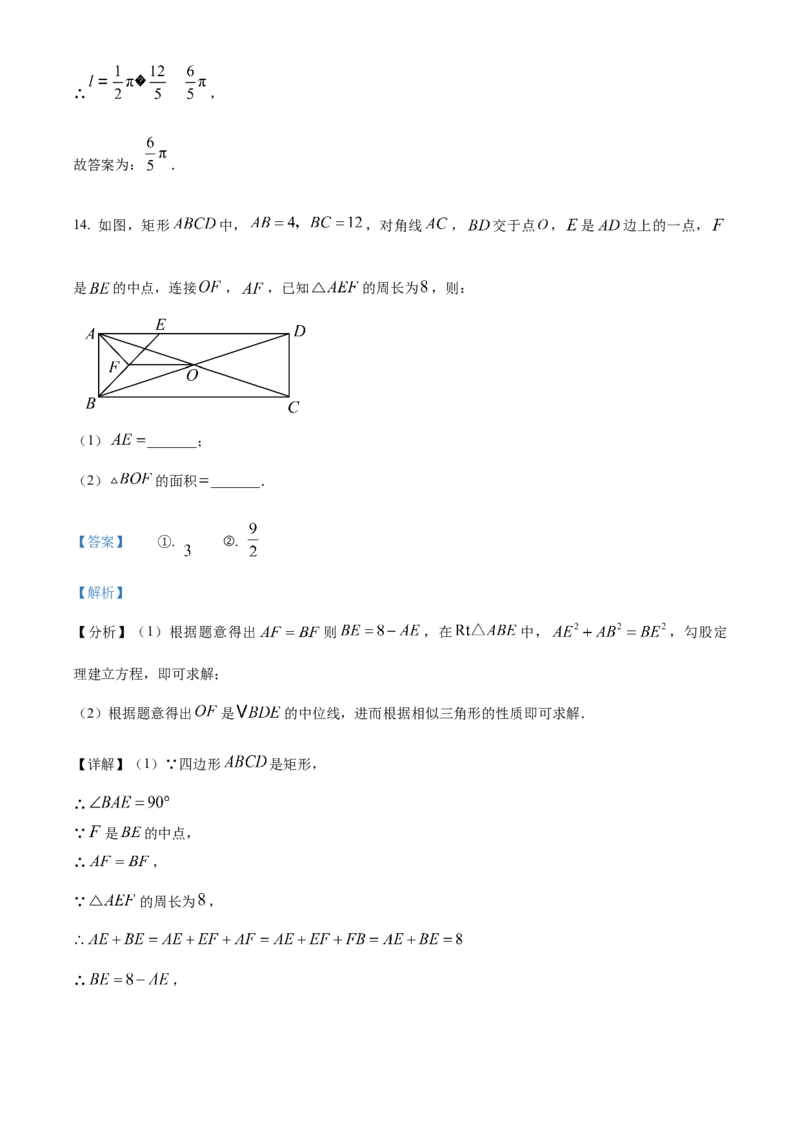精品解析：2025年安徽省中考名校大联考二模数学试卷（解析版）_2025年安徽省中考模拟试卷数学_2025年安徽数学二模卷61份_精品解析：2025年安徽省中考名校大联考二模数学试卷
