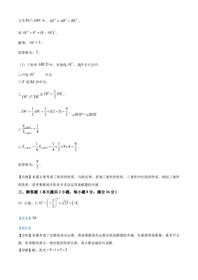 精品解析：2025年安徽省中考名校大联考二模数学试卷（解析版）_2025年安徽省中考模拟试卷数学_2025年安徽数学二模卷61份_精品解析：2025年安徽省中考名校大联考二模数学试卷