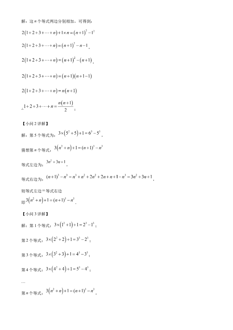 精品解析：2025年安徽省中考名校大联考二模数学试卷（解析版）_2025年安徽省中考模拟试卷数学_2025年安徽数学二模卷61份_精品解析：2025年安徽省中考名校大联考二模数学试卷