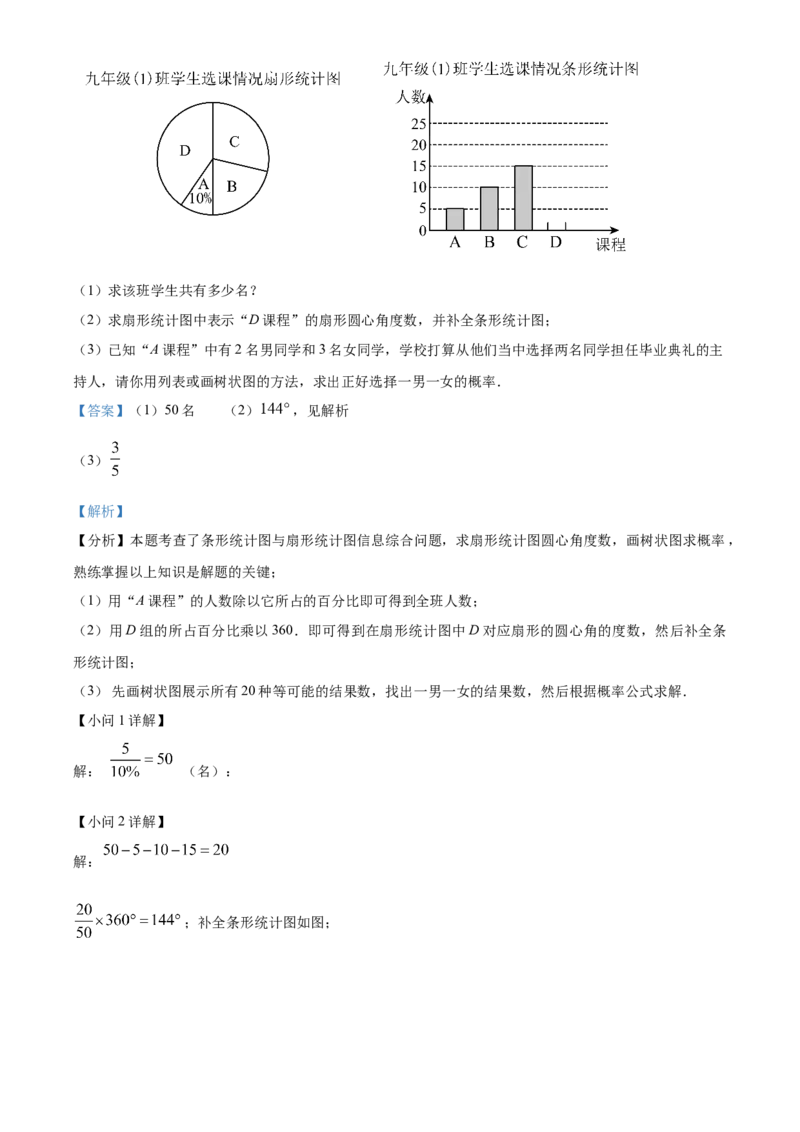 精品解析：2025年安徽省中考名校大联考二模数学试卷（解析版）_2025年安徽省中考模拟试卷数学_2025年安徽数学二模卷61份_精品解析：2025年安徽省中考名校大联考二模数学试卷
