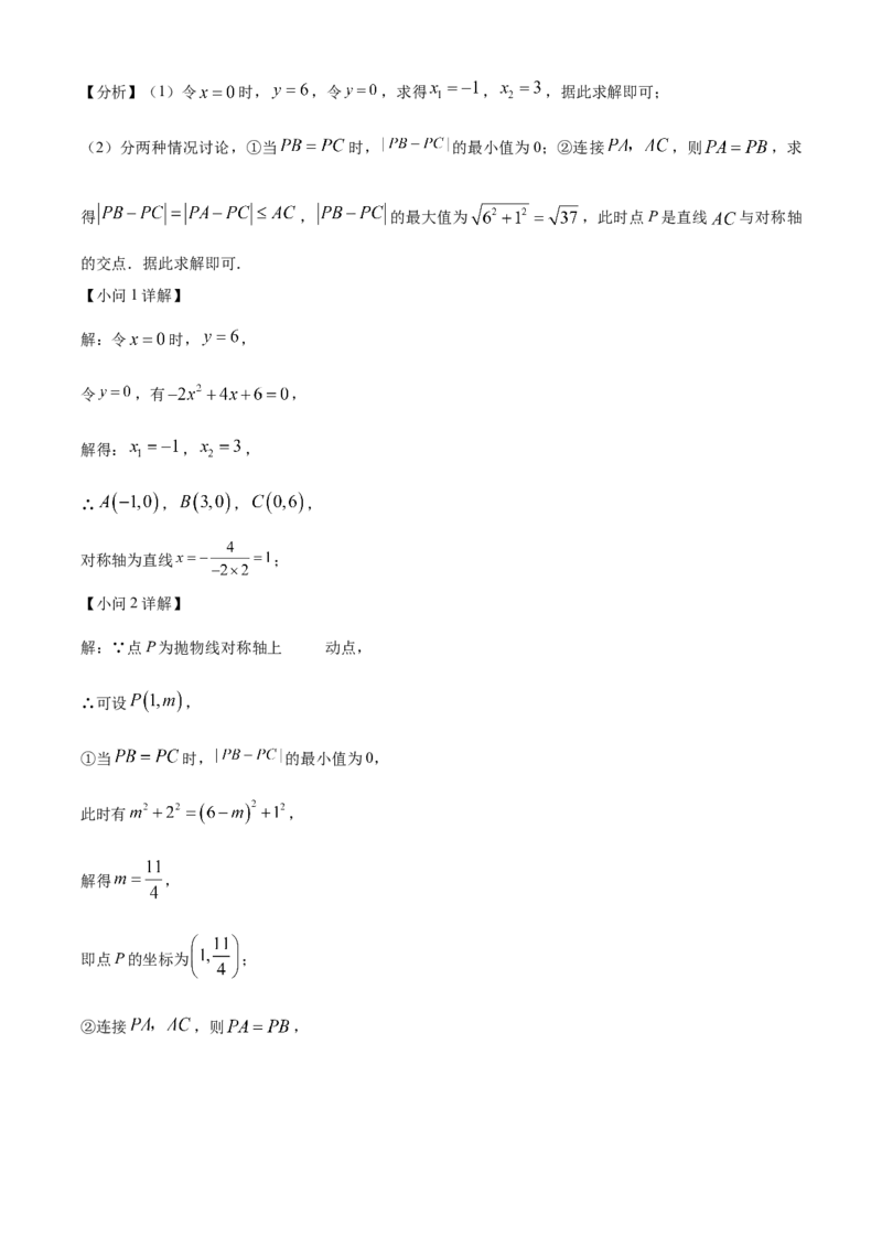 精品解析：2025年安徽省中考名校大联考二模数学试卷（解析版）_2025年安徽省中考模拟试卷数学_2025年安徽数学二模卷61份_精品解析：2025年安徽省中考名校大联考二模数学试卷