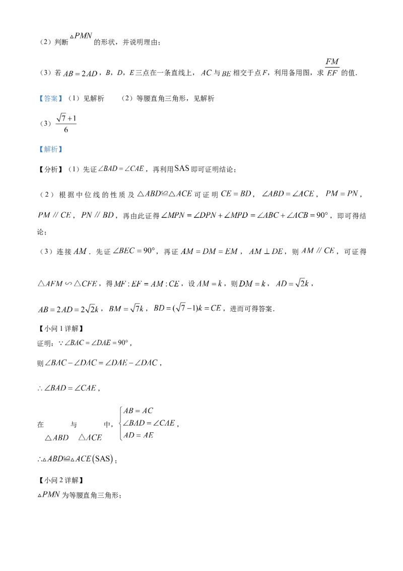 精品解析：2025年安徽省中考名校大联考二模数学试卷（解析版）_2025年安徽省中考模拟试卷数学_2025年安徽数学二模卷61份_精品解析：2025年安徽省中考名校大联考二模数学试卷