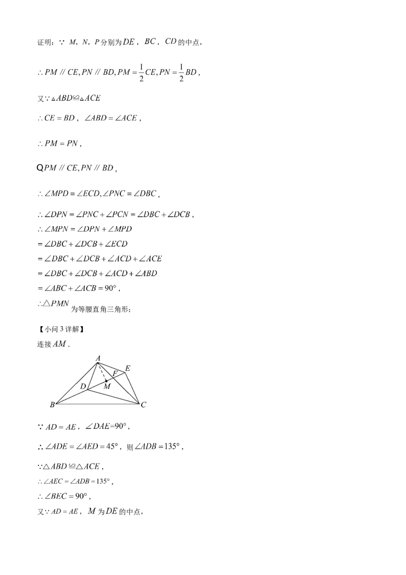 精品解析：2025年安徽省中考名校大联考二模数学试卷（解析版）_2025年安徽省中考模拟试卷数学_2025年安徽数学二模卷61份_精品解析：2025年安徽省中考名校大联考二模数学试卷
