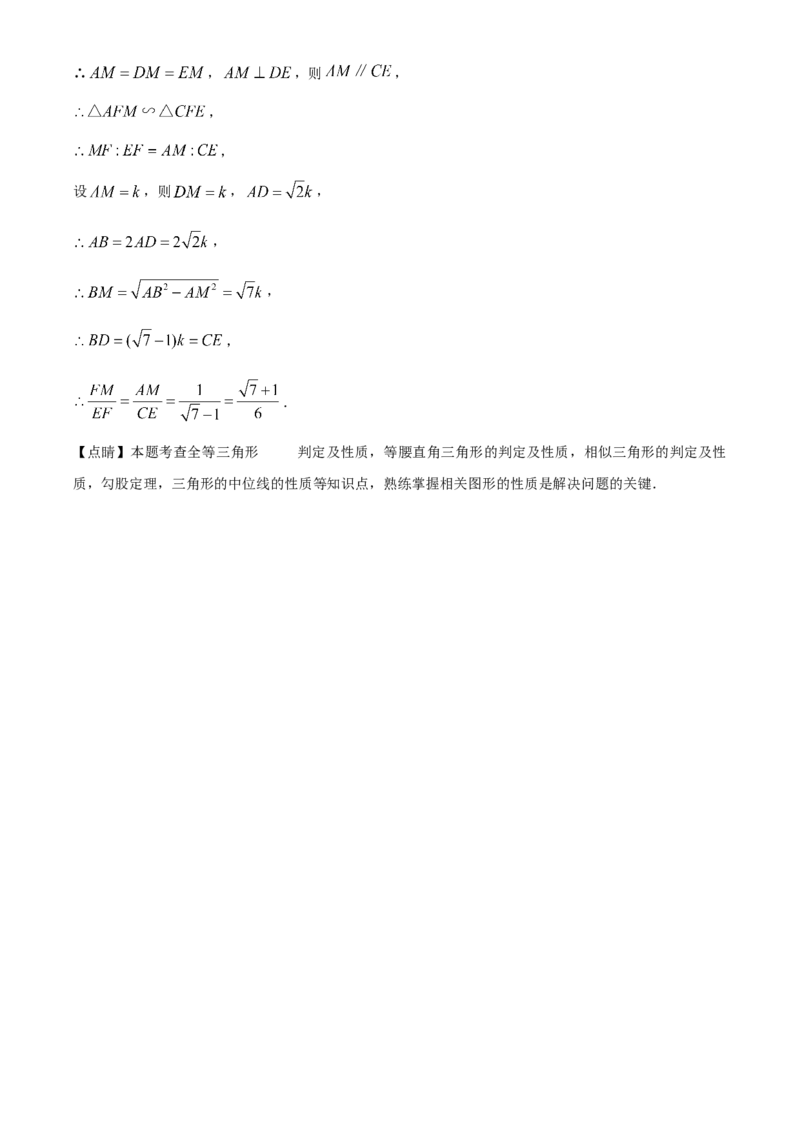 精品解析：2025年安徽省中考名校大联考二模数学试卷（解析版）_2025年安徽省中考模拟试卷数学_2025年安徽数学二模卷61份_精品解析：2025年安徽省中考名校大联考二模数学试卷