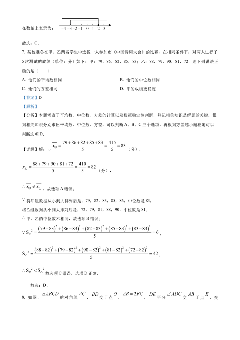 精品解析：2025年安徽省中考名校大联考二模数学试卷（解析版）_2025年安徽省中考模拟试卷数学_2025年安徽数学二模卷61份_精品解析：2025年安徽省中考名校大联考二模数学试卷