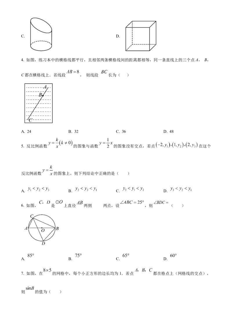 精品解析：2025年安徽省滁州市天长市九年级中考模拟测试三模数学试题（原卷版）_2025年安徽省中考模拟试卷数学_2025年安徽数学三模卷68份
