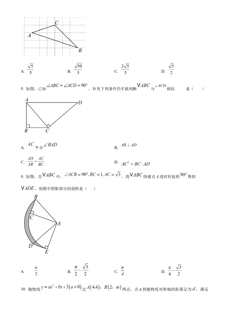精品解析：2025年安徽省滁州市天长市九年级中考模拟测试三模数学试题（原卷版）_2025年安徽省中考模拟试卷数学_2025年安徽数学三模卷68份