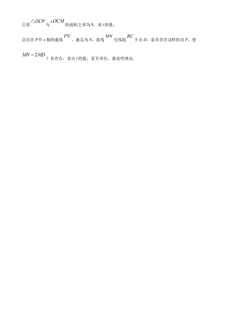 精品解析：2025年安徽省滁州市天长市九年级中考模拟测试三模数学试题（原卷版）_2025年安徽省中考模拟试卷数学_2025年安徽数学三模卷68份