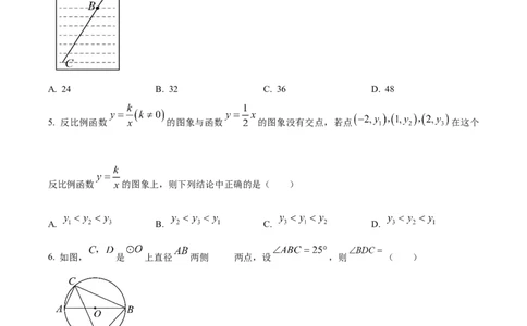 精品解析：2025年安徽省滁州市天长市九年级中考模拟测试三模数学试题（原卷版）_2025年安徽省中考模拟试卷数学_2025年安徽数学三模卷68份