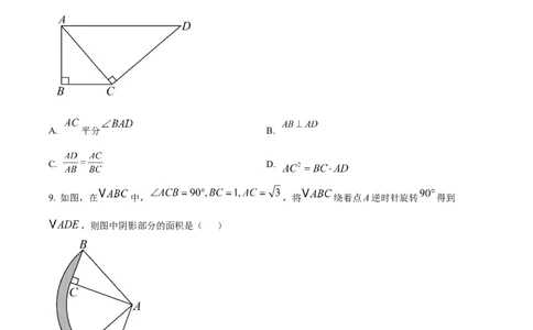 精品解析：2025年安徽省滁州市天长市九年级中考模拟测试三模数学试题（原卷版）_2025年安徽省中考模拟试卷数学_2025年安徽数学三模卷68份