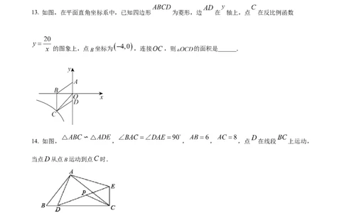 精品解析：2025年安徽省滁州市天长市九年级中考模拟测试三模数学试题（原卷版）_2025年安徽省中考模拟试卷数学_2025年安徽数学三模卷68份