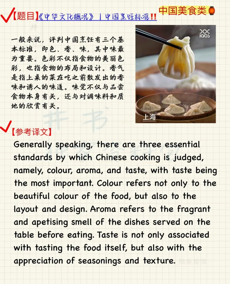 中国文化概况4级翻译预测_大学英语四六级_赠送_四六级作文模板+单词_四级翻译预测