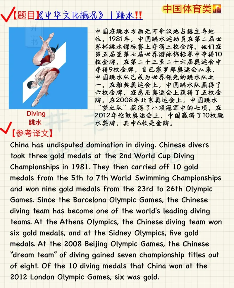 中国文化概况4级翻译预测_大学英语四六级_赠送_四六级作文模板+单词_四级翻译预测