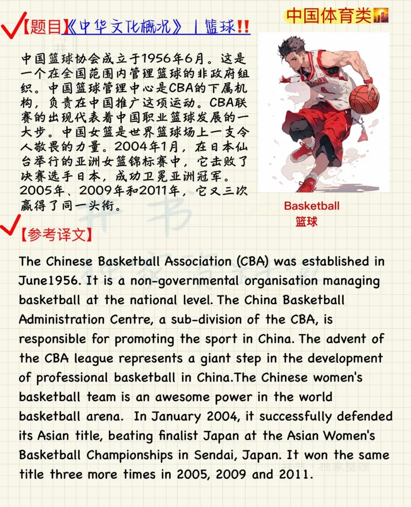 中国文化概况4级翻译预测_大学英语四六级_赠送_四六级作文模板+单词_四级翻译预测