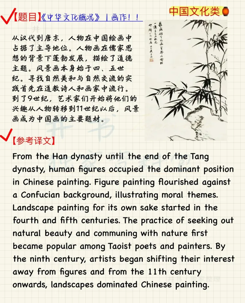 中国文化概况4级翻译预测_大学英语四六级_赠送_四六级作文模板+单词_四级翻译预测