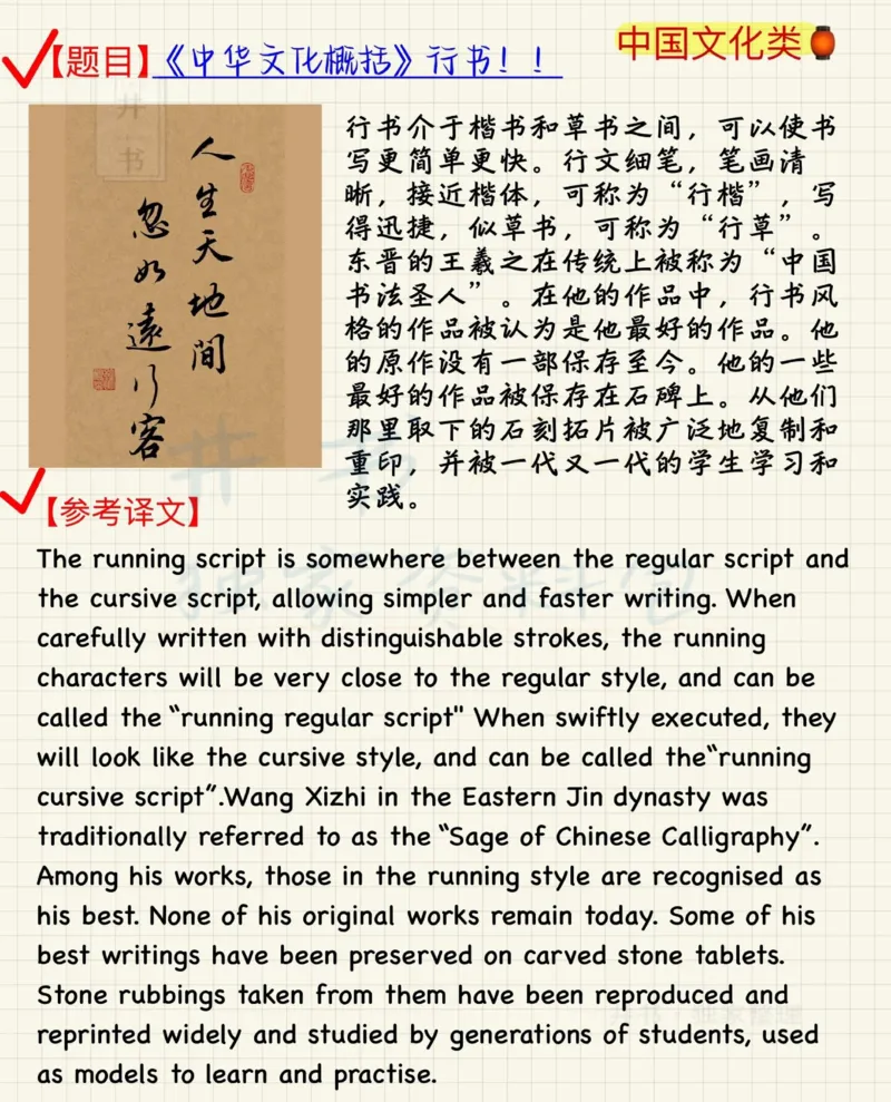 中国文化概况4级翻译预测_大学英语四六级_赠送_四六级作文模板+单词_四级翻译预测