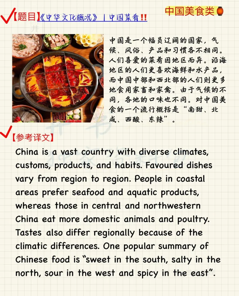 中国文化概况4级翻译预测_大学英语四六级_赠送_四六级作文模板+单词_四级翻译预测