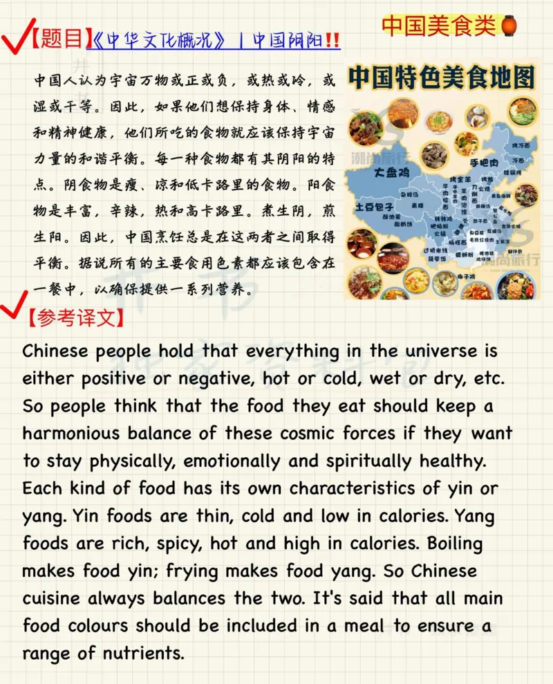 中国文化概况4级翻译预测_大学英语四六级_赠送_四六级作文模板+单词_四级翻译预测