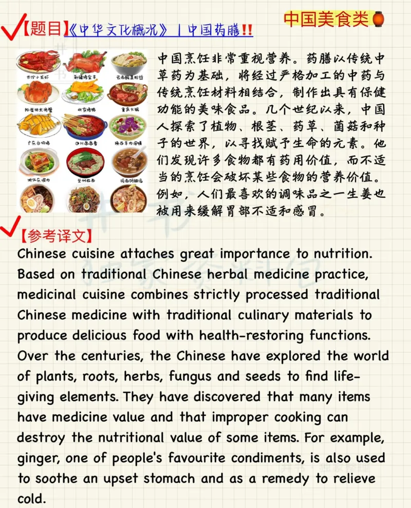 中国文化概况4级翻译预测_大学英语四六级_赠送_四六级作文模板+单词_四级翻译预测