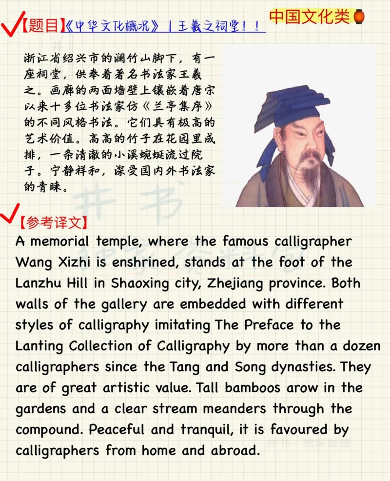 中国文化概况4级翻译预测_大学英语四六级_赠送_四六级作文模板+单词_四级翻译预测