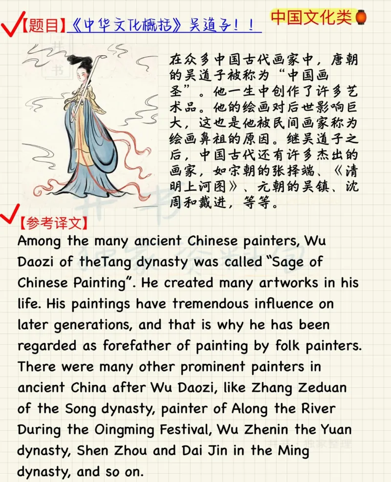 中国文化概况4级翻译预测_大学英语四六级_赠送_四六级作文模板+单词_四级翻译预测