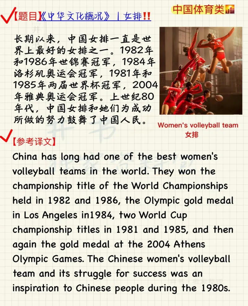 中国文化概况4级翻译预测_大学英语四六级_赠送_四六级作文模板+单词_四级翻译预测