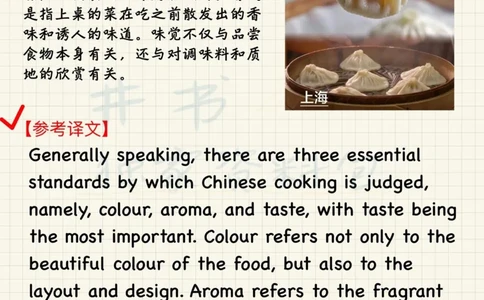 中国文化概况4级翻译预测_大学英语四六级_赠送_四六级作文模板+单词_四级翻译预测