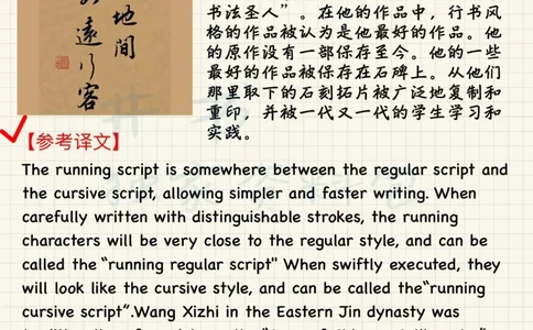 中国文化概况4级翻译预测_大学英语四六级_赠送_四六级作文模板+单词_四级翻译预测
