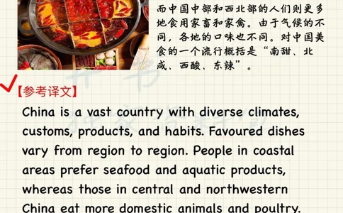 中国文化概况4级翻译预测_大学英语四六级_赠送_四六级作文模板+单词_四级翻译预测